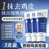 DAGO果酸VE尿素霜维生素e改善乳鸡皮干燥去换肤黑色素角质身体乳3支