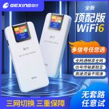 格行随身wifi2025新款移动wifi随身 随身wifi6 无限流量 新款充电宝wifi二合一 车载便携式免插卡热点 格行【三网慢充】充电wifi二合一 【免费试用】30天无理由退货包运费