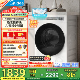 美的（Midea）滚筒洗衣机全自动家用 MG100AIR1PLUS 10公斤超薄 AIR 焕活精粹洗 以旧换新 家电国家补贴20%