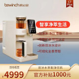 碧云泉（bewinch） 净水机RT507 泡茶家用ro反渗透台式直饮水净水器萃取煮茶一体免安装制冰水机净水器茶艺机S5C C7-PLUS双冰水萃取-米色