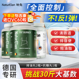 NATURELAN德国进口新版强效减肥瘦肚子燃脂瘦身全身瘦刮排油丸刮脂素白芸豆 排油丸2瓶+抗糖丸1瓶 送VC【全面深层对抗脂肪】