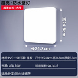 梵耀 防水防潮壁灯 楼梯走廊阳台室内外卫生间灯 ip65防水 超薄正方形白色-30w