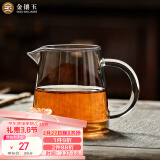 金镶玉 茶具配件  洁直公杯   玻璃公道杯茶海分茶器功夫茶具零配