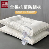 红豆全棉酒店枕头枕芯一对深度睡眠颈椎枕低枕中枕家用枕芯中枕一对装 全棉星级酒店枕-中枕 48x74cm【一只装】