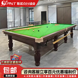 PNT【包邮包安装】斯诺克台球桌英式国际标准斯诺克球桌家用商用球桌 10尺 【棕色】英式桌球台（店长力荐） 大理石【木库】
