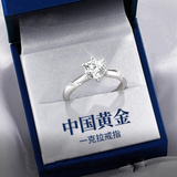 央创时尚【中国黄金授权】一克拉莫桑钻戒指女求婚订婚生日礼物送老婆女友