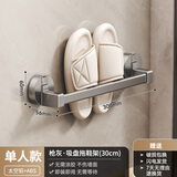 一卫（yweel）吸盘浴室拖鞋架免打孔卫生间收纳神器厕所壁挂挂架墙上门后置物架 【强力吸盘 淋水不掉】枪灰 30cm