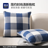 海澜之家（HLA）抱枕靠垫办公室腰靠午睡枕靠枕简约酒店沙发床头床上腰垫抱枕套 条格--蓝白格 抱枕45*45cm
