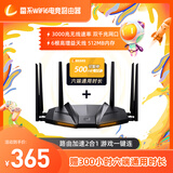 雷系N电竞路由器A8000 家用无线千兆路由器 WiFi6 5G双频高速网络 游戏加速 穿墙王 +500小时可暂停加速时长