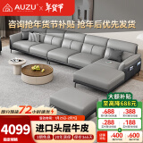 AUZU真皮沙发客厅100%头层牛皮意式轻奢小户型直排一线品牌佛山家具 单+双位+贵妃+脚踏 升级款【加厚头层牛皮+升级紫罗兰乳胶座包】