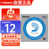 达达里奥（D'Addario）PL012碳素钢民谣弦电吉他通用吉他琴弦单弦1根装