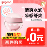 贝亲（Pigeon）冰冰霜婴儿冰感面霜夏季晒后舒缓保湿凉凉霜冰沙霜 50g IA307