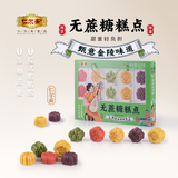 仁尔斋仁尔斋金陵十景糕夫子庙名糕点心新八珍八味点心南京特产美食小吃 蔗糖0添加糕点礼盒550g 418