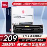 得力（deli）278A硒鼓 78a硒鼓 适用惠普M1536dnf打印机P1606dn P1560 P1566 P1606打印机 3支装 DBH-278A3