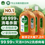 滴露消毒液消毒水衣物除菌液 衣服洗衣机地板杀菌消毒剂喷雾非84酒精 【家居消毒】1.8Lx2瓶