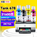 添墨适用惠普HP Smart Tank 678墨水hp678打印机墨盒Tank678墨水瓶28C15A墨汁