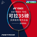 尤尼克斯羽毛球拍尤尼克斯天斧10碳纤维超轻全碳素单拍男女生专业进攻型yy 天斧7DG 黑蓝 超轻4U可拉35磅 高磅进攻型 中国台湾制造 官方正品//假一赔十