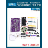 DZYJ升级版收音机组装套件FM调频套件 单片机diy电子制作焊接练习散件diy套件 5807收音机散件(不带外壳)