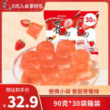喜之郎果冻90g*30袋草莓味 婚庆伴手礼 便携出游 休闲儿童零食大礼包