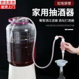 圣喜安家用抽酒器葡萄酒取酒器自吸虹吸管白酒过滤器酿酒打吸酒神器工具 1.2米硅胶套装