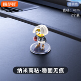 梅萨斯汽车防滑垫车载中控仪表台香水摆件防滑小圆贴强粘性PU防晒置物贴 透明【圆形2片装】直径4cm