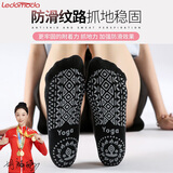 LEDOMODA瑜伽袜交叉带毛圈底加厚瑜伽袜女防滑耐脏短袜女士袜子女袜瑜伽袜 点胶瑜伽短袜黑色