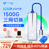 飞猫智联随身wifi 三网通移动4g无线路由器插卡车载无线上网卡托ES-U8【三网月享1500G一年】