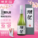 獭祭39三割九分纯米大吟酿日本清酒720ml 甘口聚会礼盒款