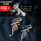 纪诗哲（GIEVSZHE）探戈胸针高档女奢侈高端品牌胸针女胸花防走光别针生日礼物送女友 免费刻字/代写贺卡