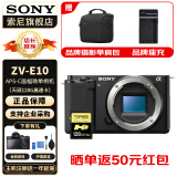 索尼（SONY）ZV-E10L黑色zve10 ZV-10 Vlog微单数码相机 ZV-E10拆机身+天硕128G高速SD卡 标配