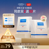 WIS隐形水润面膜24片 多重补水滋润控油保湿修护提亮肤色面膜护肤品