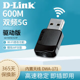 友讯（D-Link）笔记本/台式机适配USB无线移动网卡AC1200 2.4G+5G双频WiFi接收器 DWA-171（2.4G+5G双频/600M）