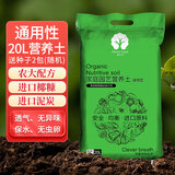 漫生活 进口通用营养土20L种菜土花卉土绿植园艺种植土花卉果蔬多肉绿萝