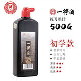 一得阁墨汁大容量书法毛笔墨水大瓶墨汁初学者国画对联专用墨汁 一得阁500g练习墨汁【1瓶】送碟