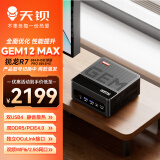 天钡GEM12PRO MAX迷你主机【京仓速发】 AMD R7锐龙高性能电脑整机电竞游戏台式机双USB4配OCuLink接口 黑色 R7-8845HS【无副屏无指纹】 16G内存1TB Nvme固态硬