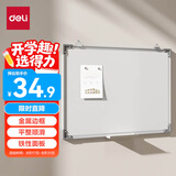 得力45*60cm白板写字板 蜂窝板芯商用磁吸板黑板办公用记事板墙贴小黑板儿童家用教学水笔可擦写画板