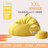 米客米家懒人沙发豆袋家用卧室可躺可睡创意小坐墩单人阳台休闲椅子榻榻米 奶黄色 尊享款(110*130)送脚蹬