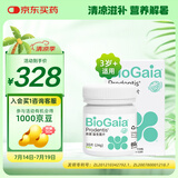 拜奥（BioGaia）儿童成人益生菌 拜奥益生菌 苹果味口腔含片30片/盒