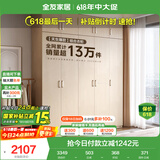 全友家居 家用现代简约成品衣柜组合卧室衣橱立柜三门衣柜简易储物柜