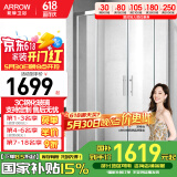 箭牌（ARROW）整体淋浴房干湿分离隔断弧扇形洗澡钢化防爆玻璃沐浴房浴室浴屏 800*1100mm现货 弧扇形【1699】