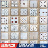 佛山仓现代艺术小花砖 300x300哑光防滑瓷砖室内厨卫浴室阳台地砖 拍下备注型号1 300*300