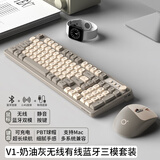 前行者V1蓝牙无线键盘鼠标套装机械手感静音三模男女生办公高颜值键鼠便携电脑笔记本平板iPad手机通用 奶油灰-三模键鼠套装【无线/蓝牙/有线】
