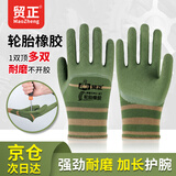 贸正浸胶劳保手套20只 轮胎橡胶发泡半挂胶皮防滑耐磨工地搬运干活