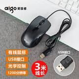 爱国者（aigo） 爱国者 电脑鼠标 有线鼠标USB接口笔记本台式电脑家用商务办公用 男女通用鼠标 有线鼠标（线长3米左右）加长版