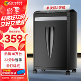 科密8张连碎22分钟碎纸机办公室专用大型商务办公家用文件粉碎机（2*10mm 20L 5级保密）C-838H