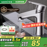 华帝（VATTI）面盆水龙头冷热 304不锈钢浴室水龙头 洗脸盆洗手盆水龙头 041012
