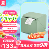 汉印（HPRT）T260L标签打印机小型便携蓝牙 热敏价签条形码标签纸打标机 食品奶茶店不干胶贴纸商用标签机 