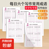 优美句子积累字帖大全小学生专用每日成语高频字练字帖每日一练好词好句好段正楷写字一二三年级四五六语文钢笔楷书练习硬笔书法练字本幼小衔接临摹描红练字帖 练字帖《常用成语》随机一本