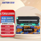 添彩LT201粉盒LD201硒鼓架套装 适用联想M7206硒鼓M7216 LJ2205墨粉LJ2206 1608 1618 TN1035墨盒DR1035鼓架