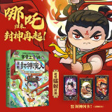  赛雷三分钟漫画封神演义（京东专享印签版 赛雷全彩漫画封神演义震撼上市！超炫镭射封面！妲己得宠 哪吒出世 姜子牙下山等精彩情节）